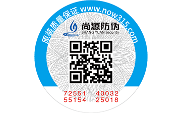 什么是溫變防偽標(biāo)簽？