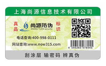 二維碼防偽標(biāo)簽的種類你知道嗎？為什么廣受企業(yè)的喜歡？