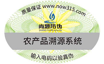 揭開不干膠防偽標(biāo)簽的查詢方法有哪些？