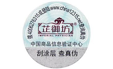關(guān)于激光防偽標(biāo)簽，你了解嗎？