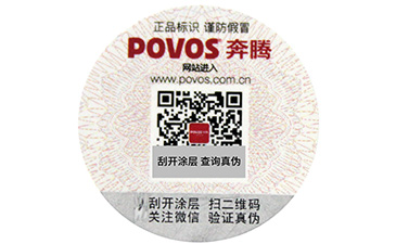 不干膠防偽標(biāo)簽的優(yōu)點，你知道幾個呢？