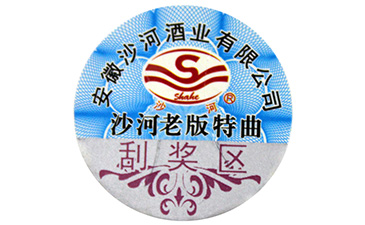 二維碼防偽標(biāo)簽制作，這些你要注意了
