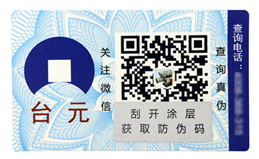 激光防偽的優(yōu)點(diǎn)有哪些？