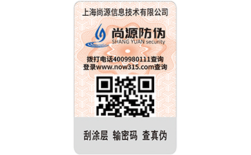 定位燙防偽標(biāo)簽印刷條件和開(kāi)發(fā)技術(shù)是什么？  