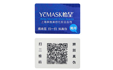 你知道激光防偽標(biāo)簽是怎么做的？
