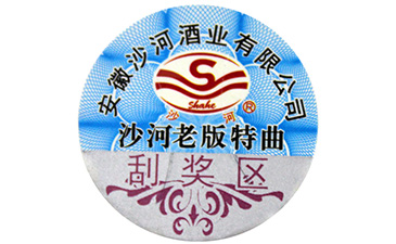 在酒類中防偽溯源系統(tǒng)是怎樣實現(xiàn)的呢？