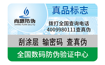 防偽標(biāo)識(shí)是什么？怎么應(yīng)用的？