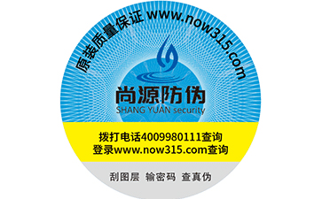 二維碼防偽標(biāo)簽的優(yōu)勢(shì)有哪幾點(diǎn)？