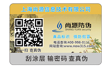 防偽標(biāo)簽大匯總，輕松了解各類防偽標(biāo)簽