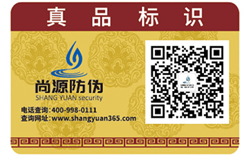 母嬰用品被造假怎么辦？母嬰二維碼防偽標簽幫助您