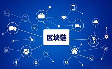 區(qū)塊鏈防偽技術(shù)原理是什么？真的讓食品更加安全嗎？