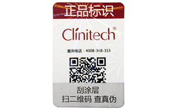 防偽標(biāo)簽對(duì)品牌來說具有哪些重要性？