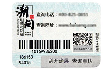 防偽標(biāo)簽是怎樣制作出來的？