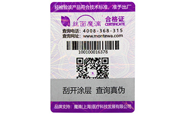選購(gòu)不干膠防偽標(biāo)簽需要注意哪些細(xì)節(jié)？
