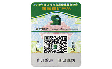 選購(gòu)不干膠防偽標(biāo)簽需要注意哪些細(xì)節(jié)？