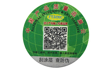 沒有對比就沒有傷害，塑膜防偽技術與不干膠防偽技術