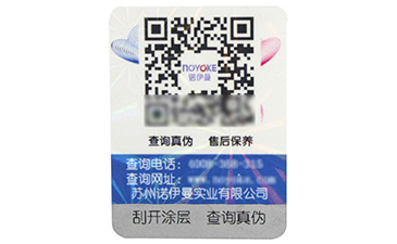 沒有對比就沒有傷害，塑膜防偽技術與不干膠防偽技術