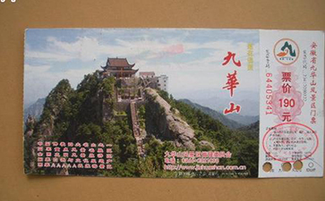 景區(qū)門(mén)票防偽技術(shù)，杜絕偽造亂象
