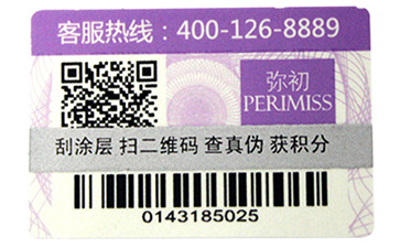 微信一物一碼技術(shù)給企業(yè)的優(yōu)勢(shì)