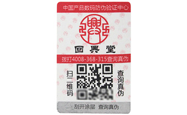 特殊工藝防偽標(biāo)簽多樣，你知道多少？