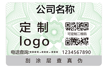 二維碼防偽標簽可靠嗎？