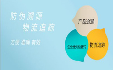 區(qū)塊鏈追溯系統(tǒng)存在哪些價值？