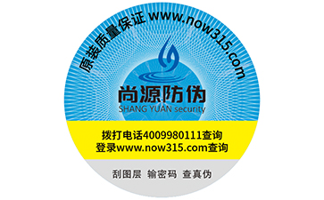 防偽標(biāo)簽如何實現(xiàn)營銷市場