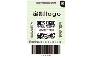 揭開式數(shù)碼防偽標簽