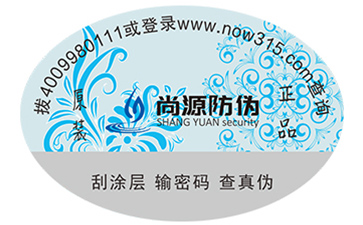 產(chǎn)品防偽標簽