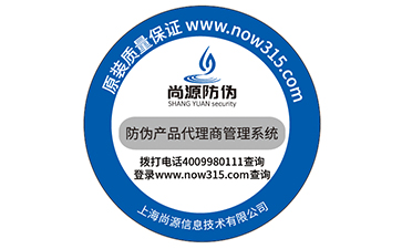 防偽標(biāo)識