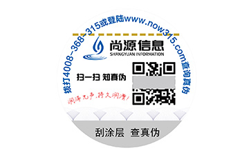 安全線防偽標(biāo)識(shí)