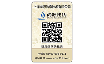 二維碼防偽標(biāo)識