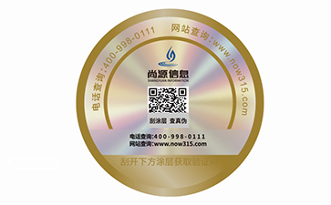 二維碼防偽標(biāo)識