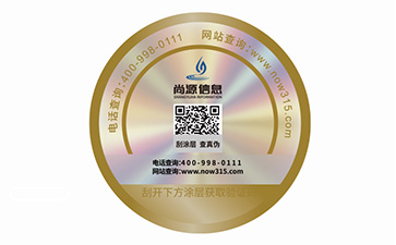 二維碼防偽標(biāo)識(shí)
