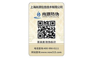 二維碼防偽標(biāo)識