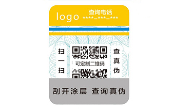 防偽標(biāo)識