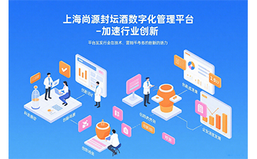 防偽溯源
