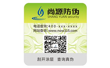 塑膜防偽標(biāo)識(shí)
