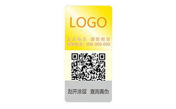 防偽標(biāo)識